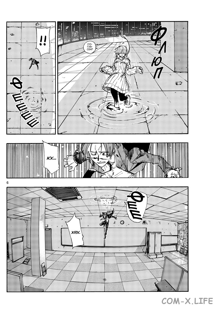 Read Песнь ночных сов Manga Online
