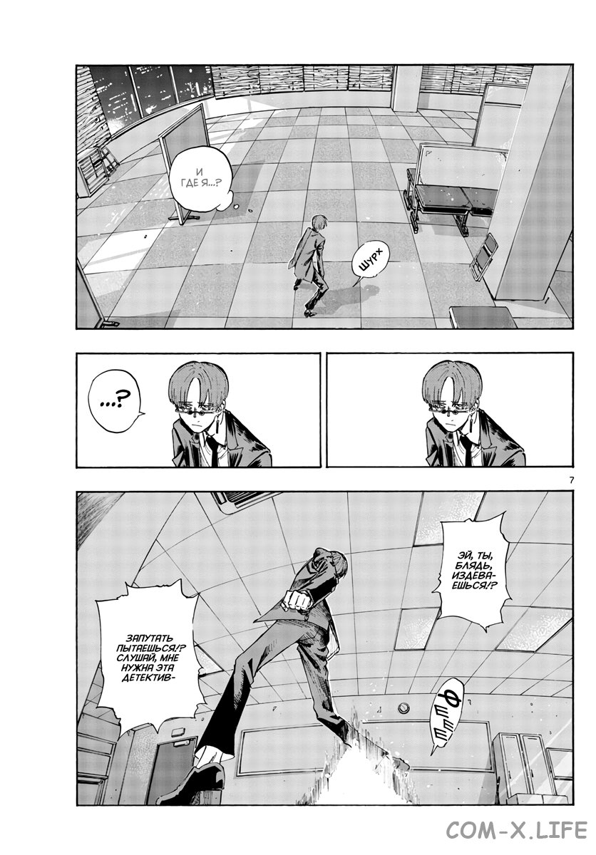 Read Песнь ночных сов Manga Online