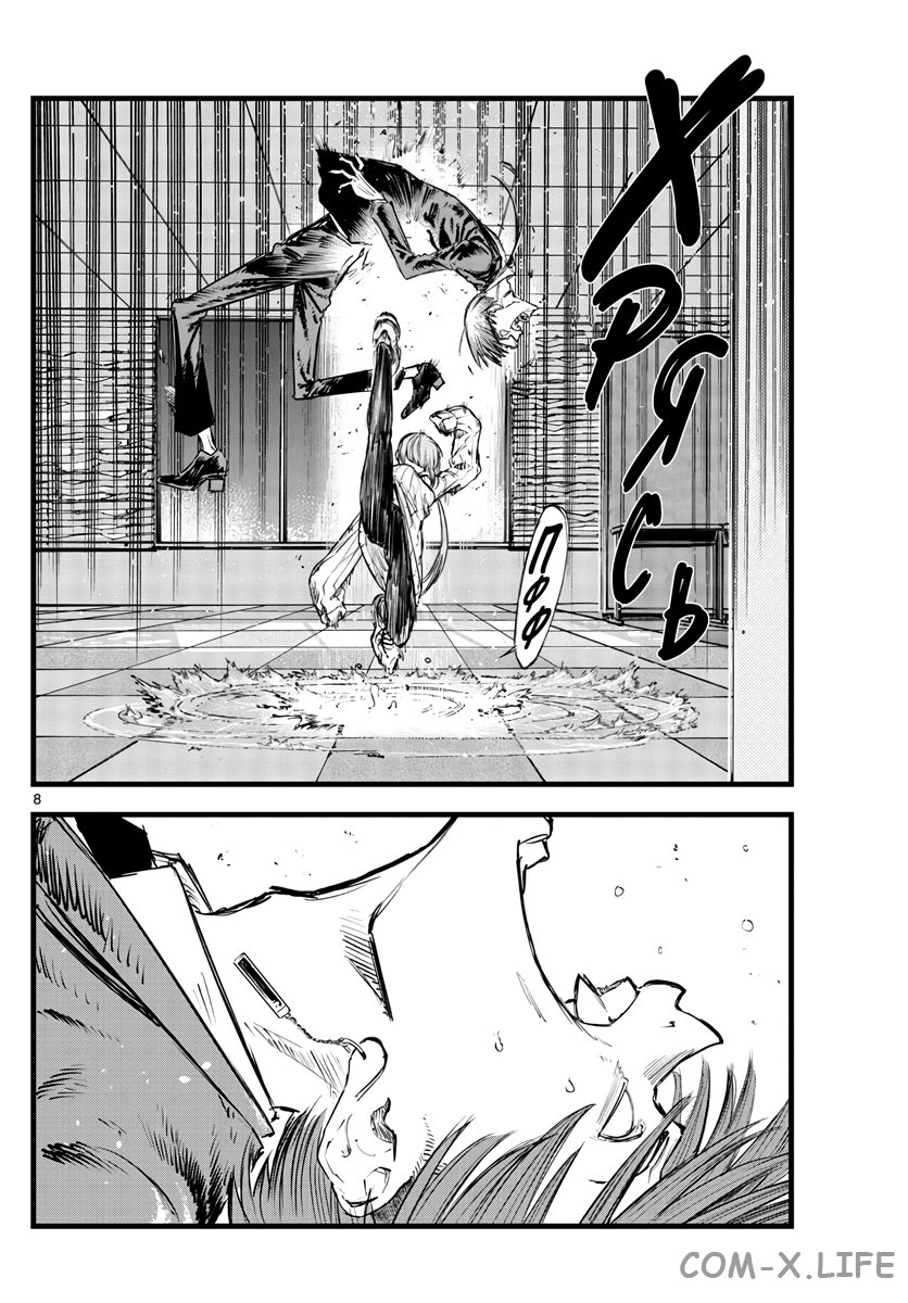 Read Песнь ночных сов Manga Online