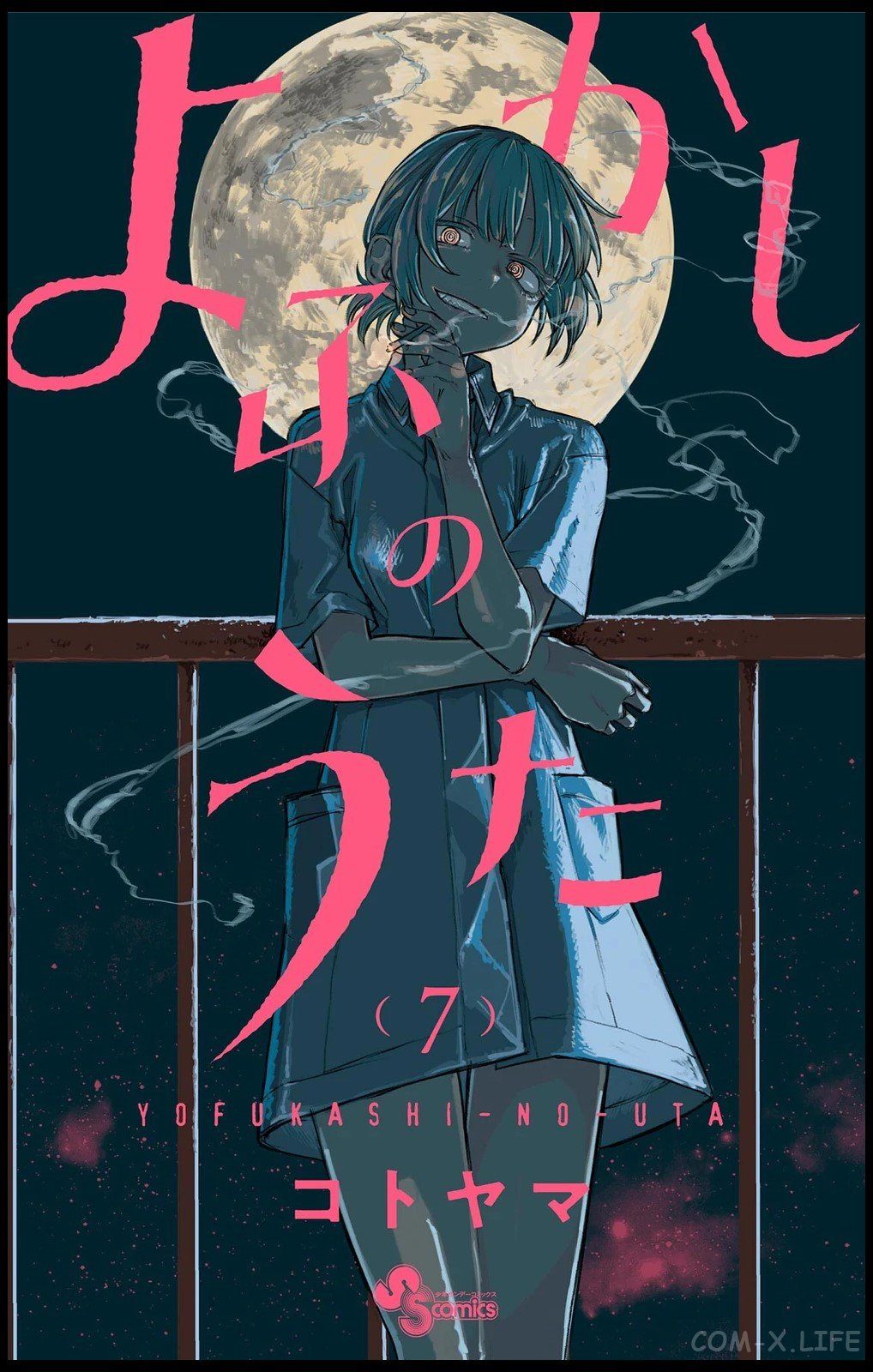 Read Песнь ночных сов Manga Online