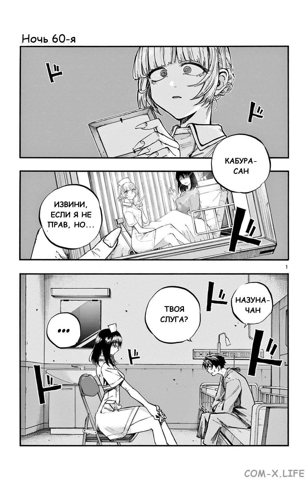 Read Песнь ночных сов Manga Online