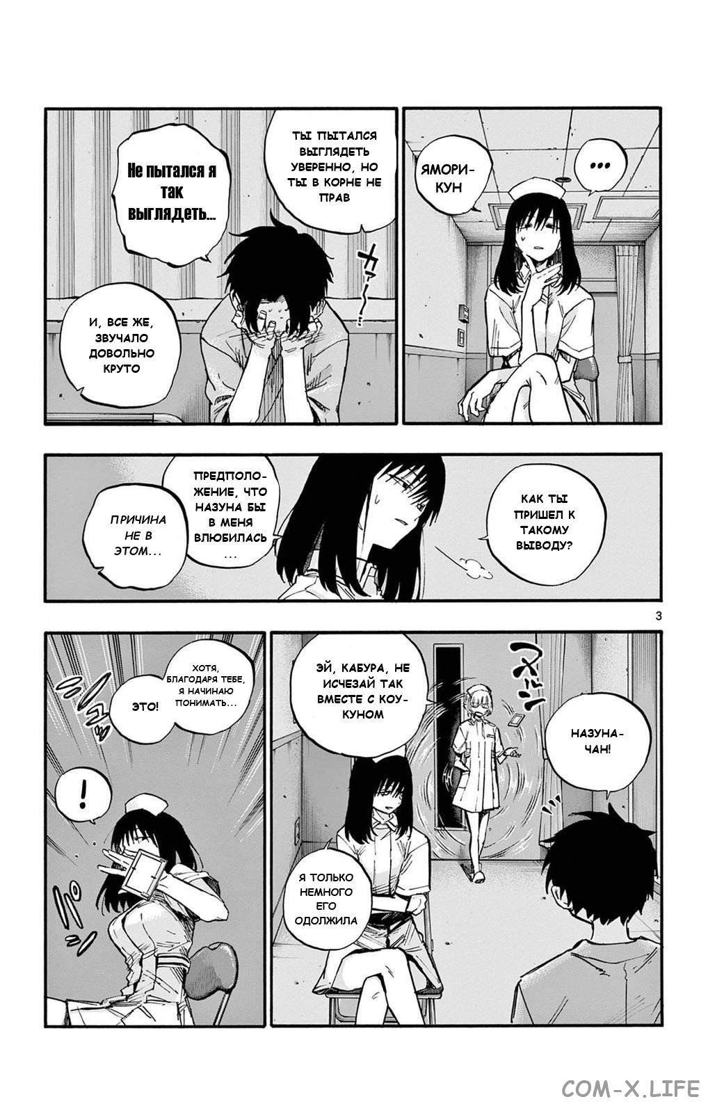 Read Песнь ночных сов Manga Online