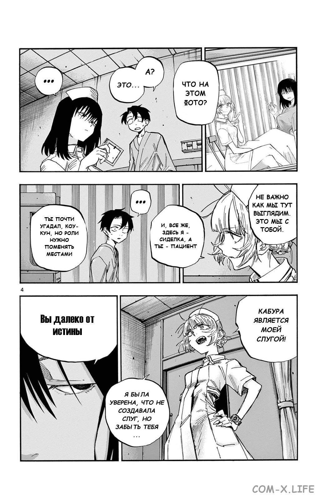 Read Песнь ночных сов Manga Online