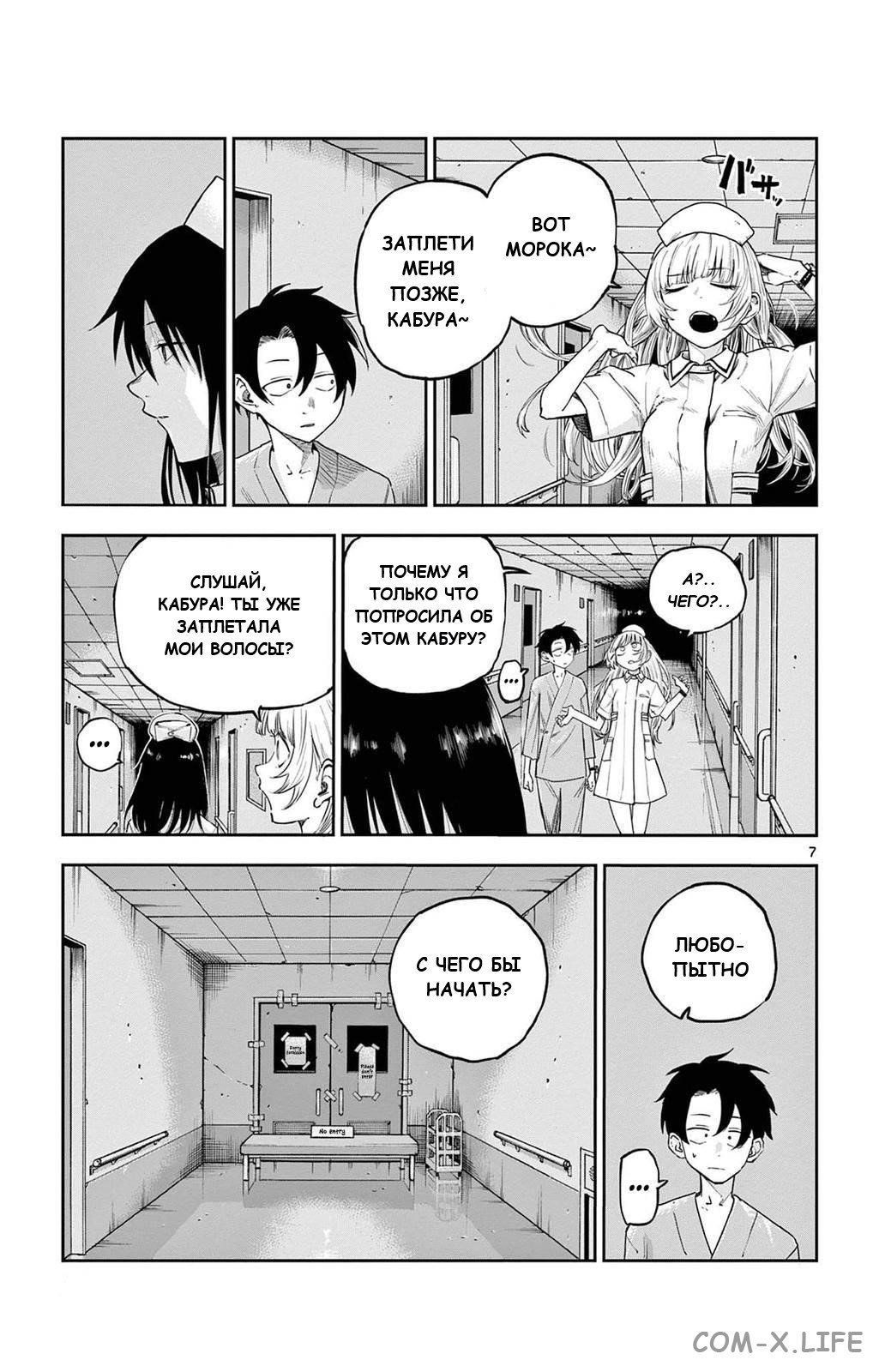 Read Песнь ночных сов Manga Online