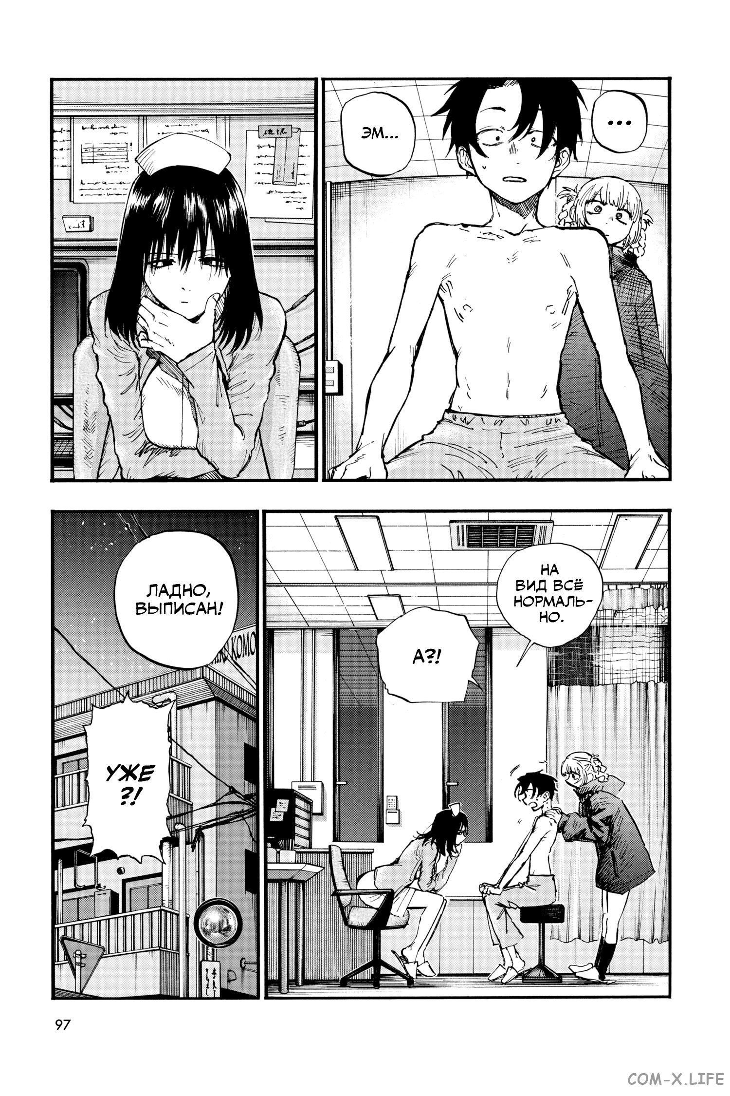 Read Песнь ночных сов Manga Online