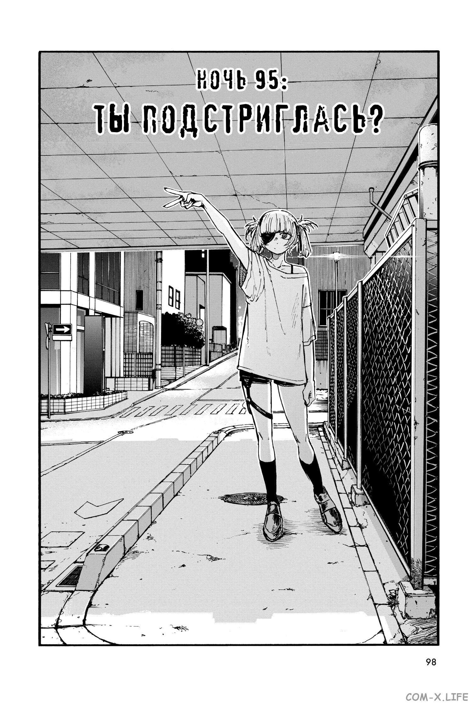 Read Песнь ночных сов Manga Online