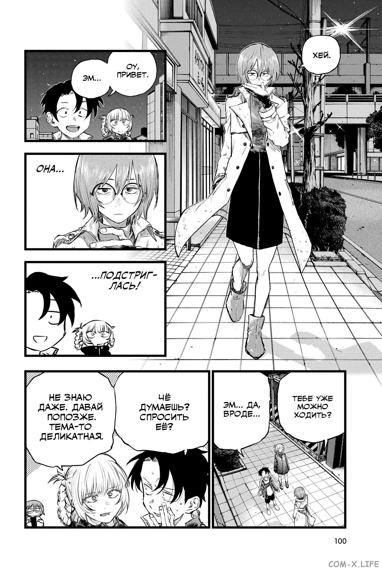 Read Песнь ночных сов Manga Online