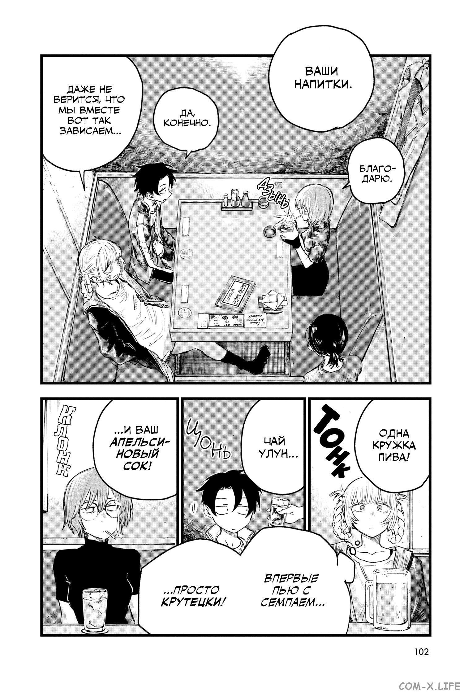 Read Песнь ночных сов Manga Online