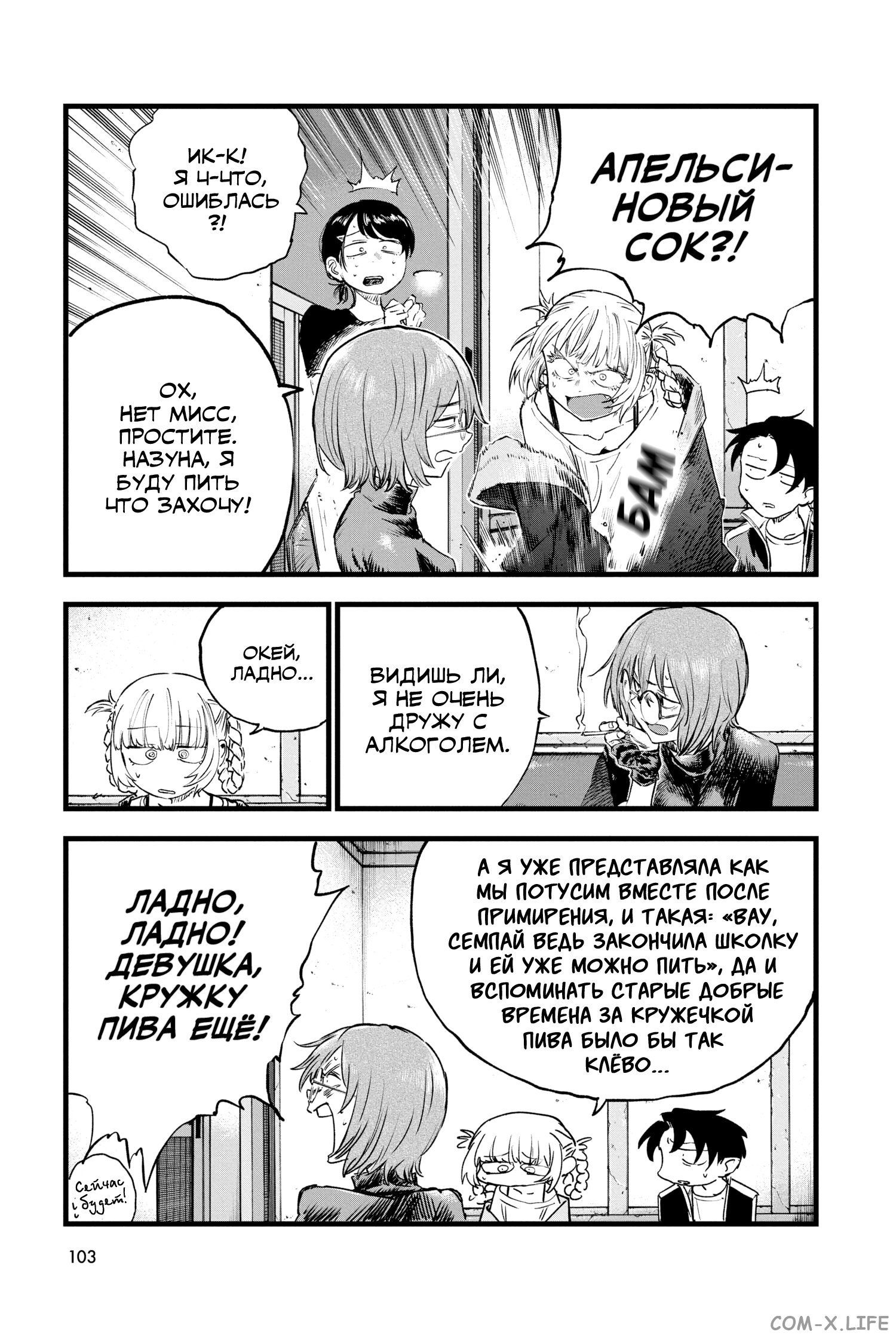 Read Песнь ночных сов Manga Online