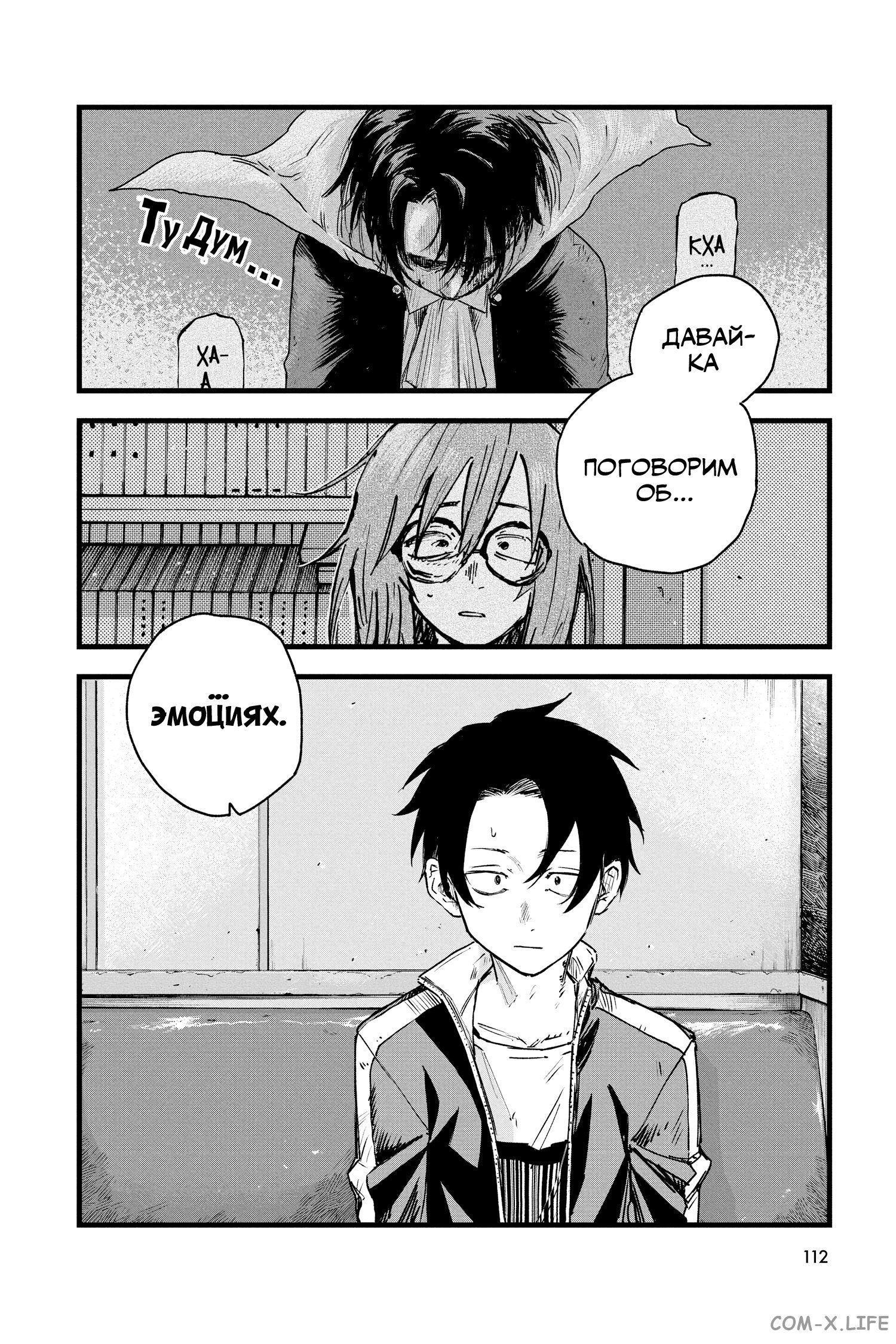 Read Песнь ночных сов Manga Online