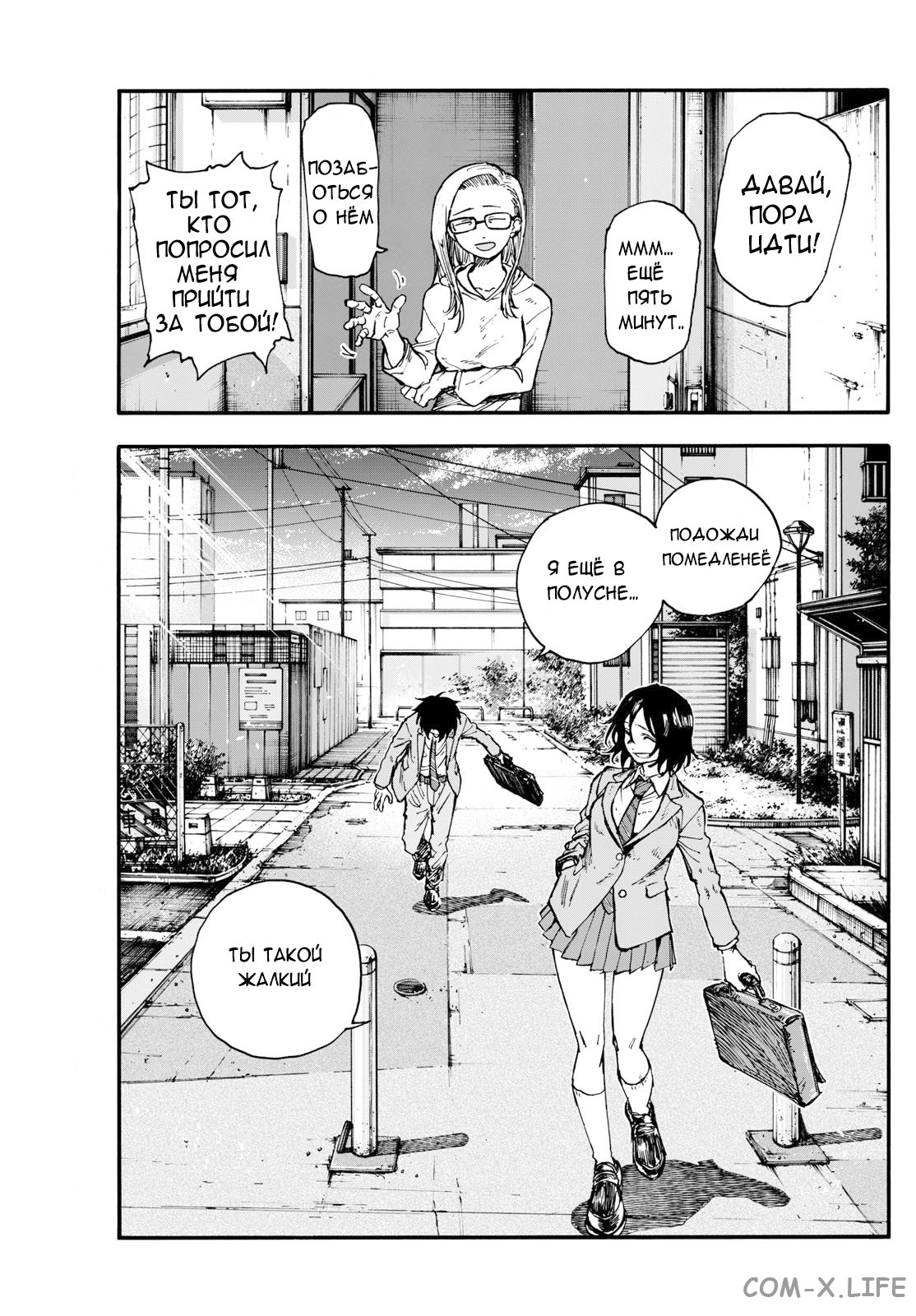 Read Песнь ночных сов Manga Online