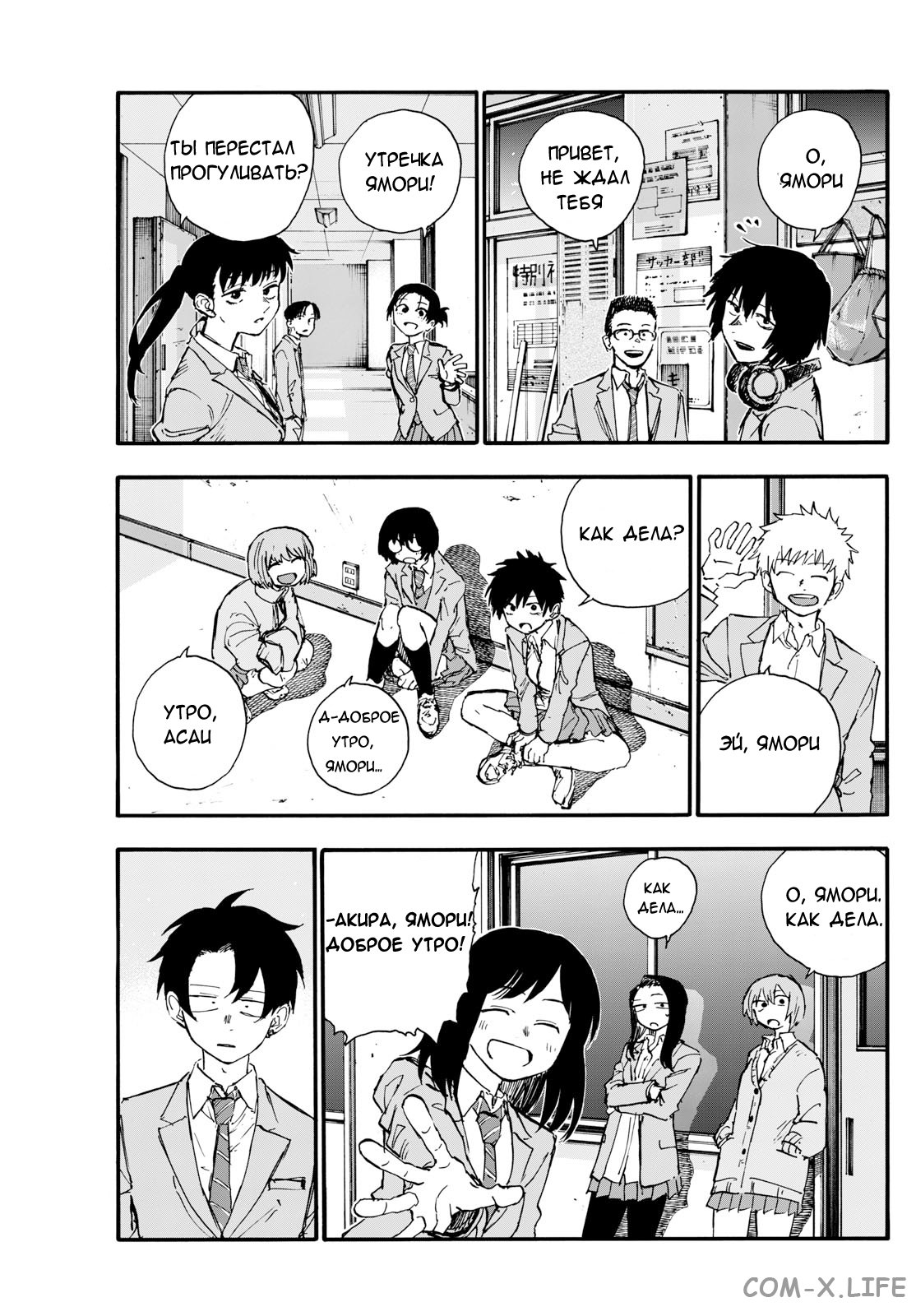 Read Песнь ночных сов Manga Online