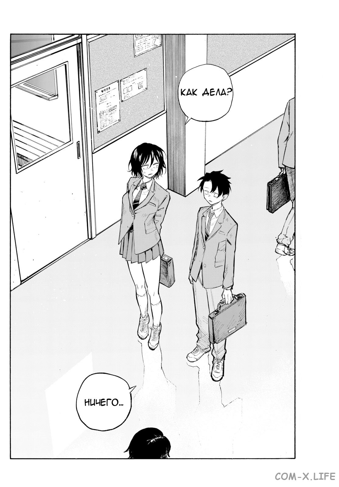 Read Песнь ночных сов Manga Online