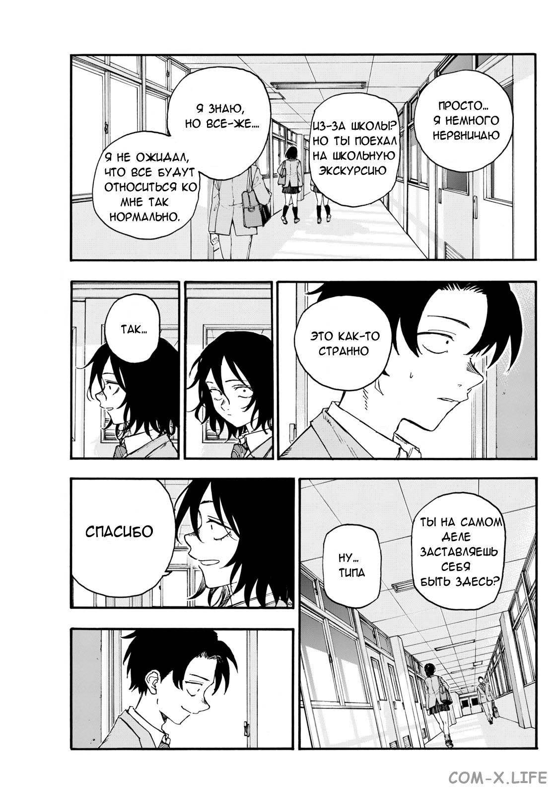 Read Песнь ночных сов Manga Online