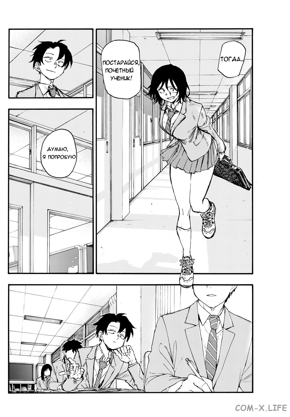 Read Песнь ночных сов Manga Online