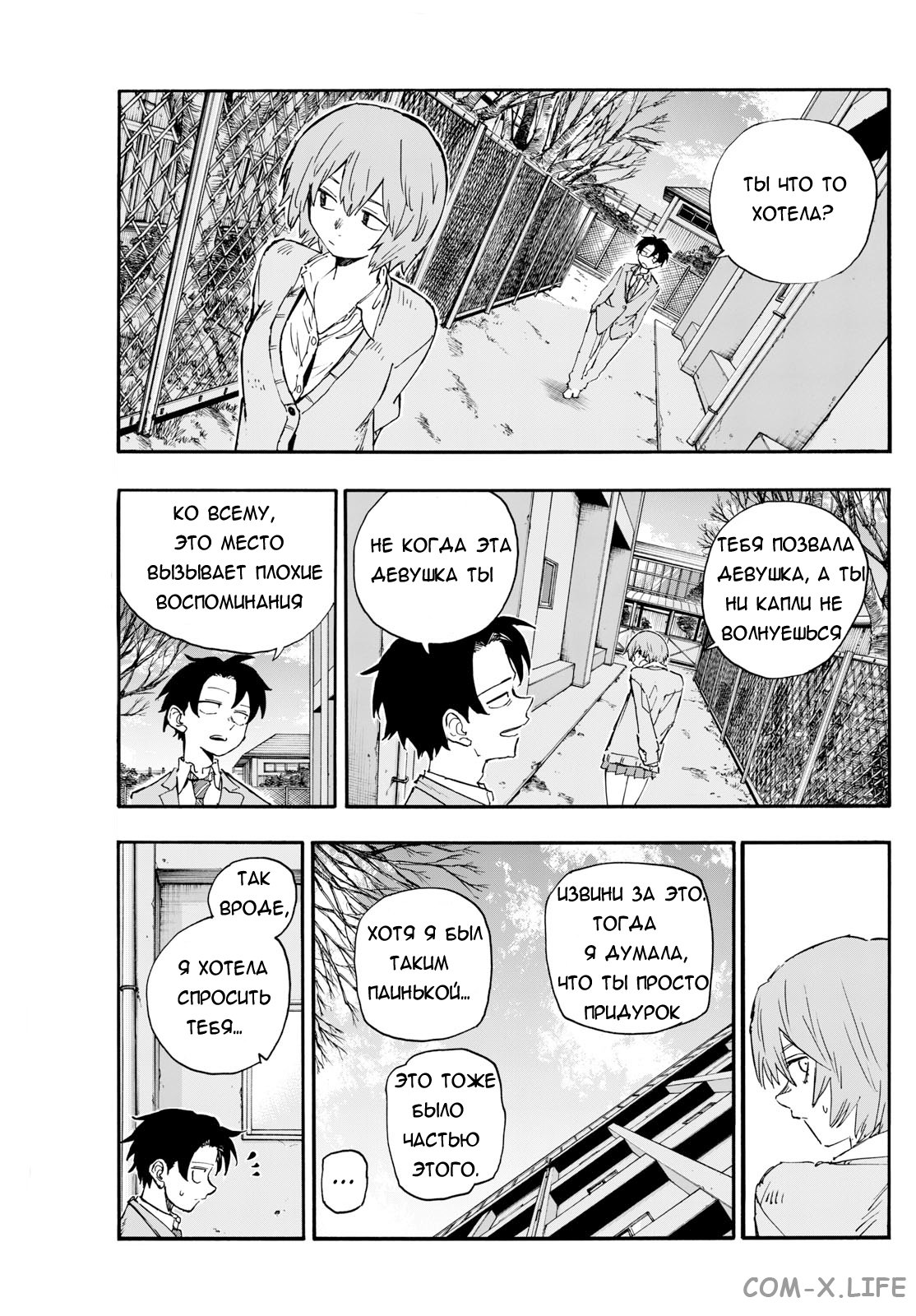 Read Песнь ночных сов Manga Online