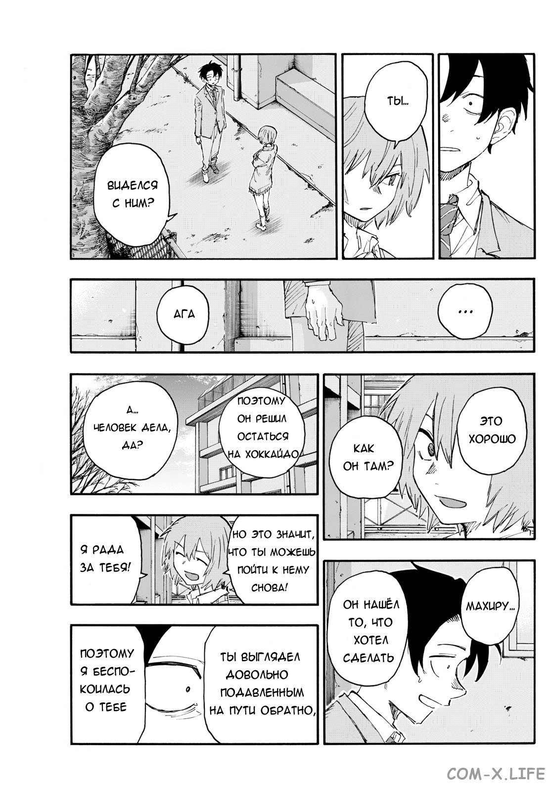 Read Песнь ночных сов Manga Online