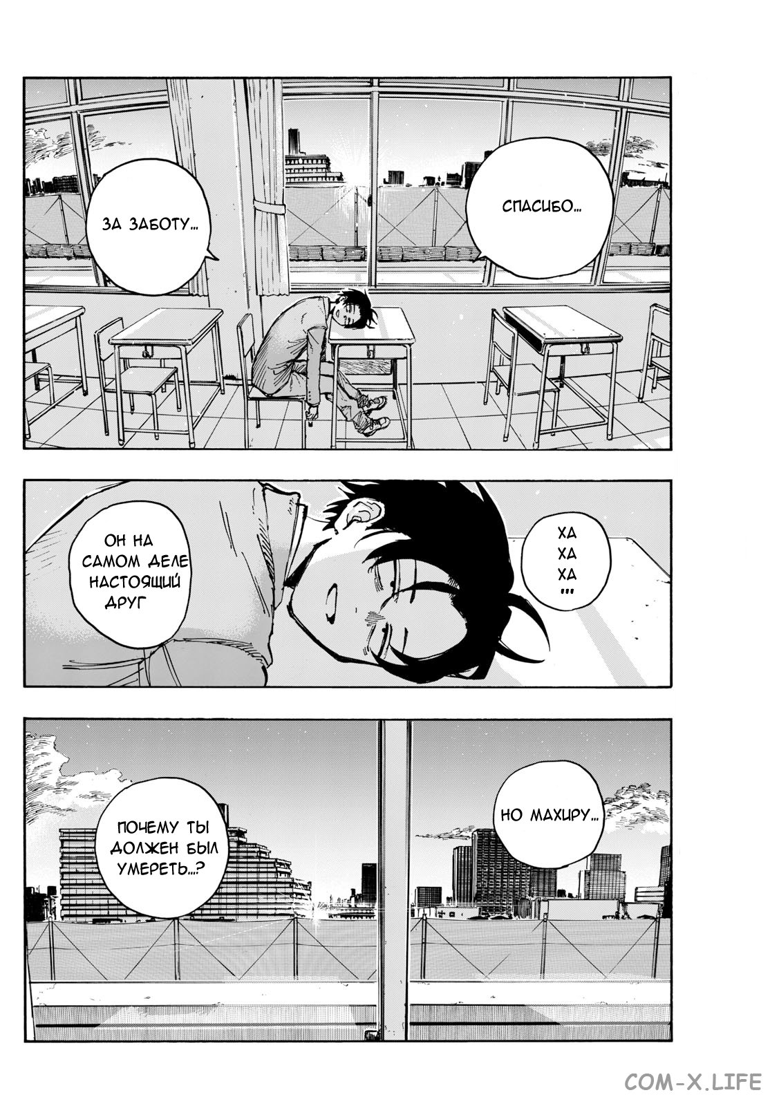 Read Песнь ночных сов Manga Online