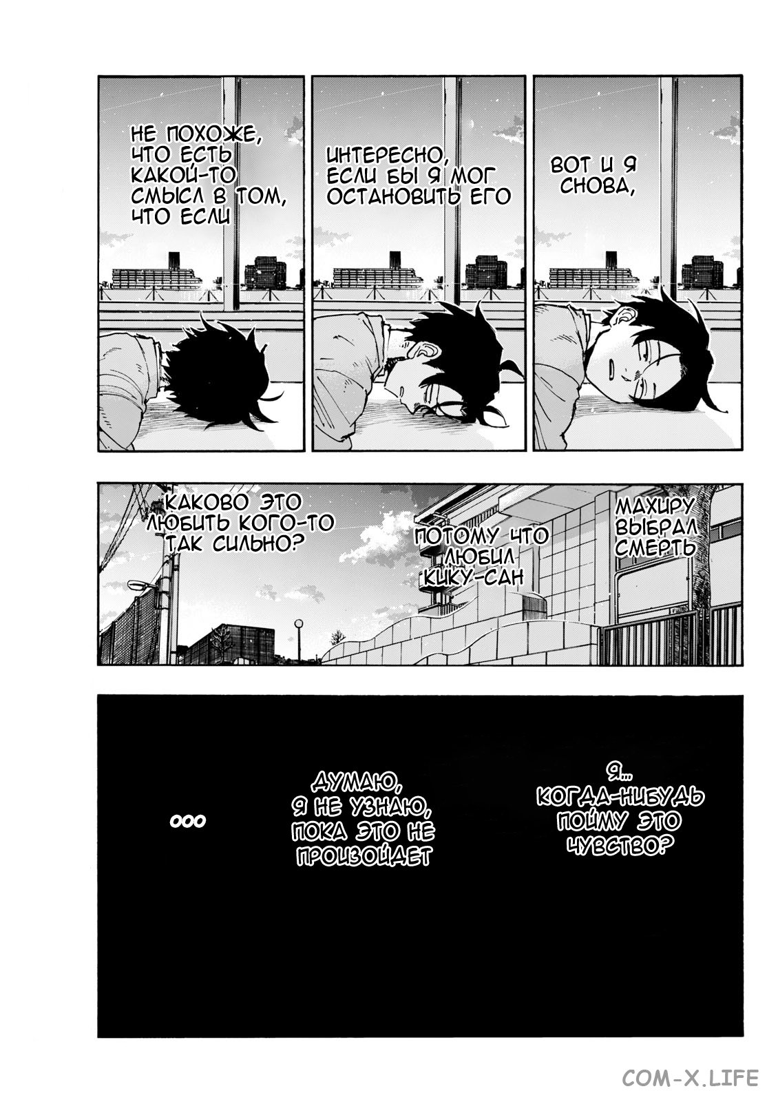 Read Песнь ночных сов Manga Online