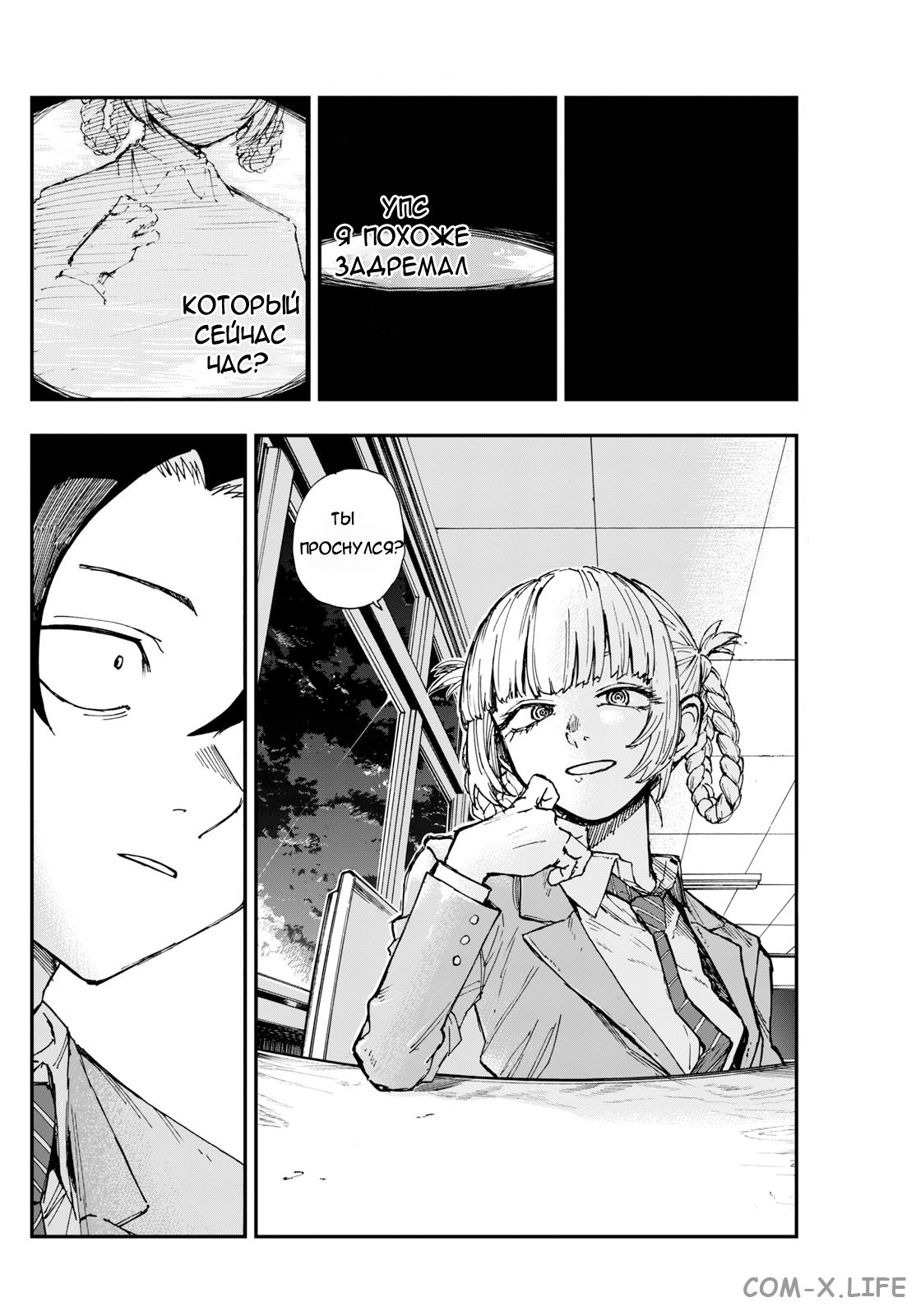 Read Песнь ночных сов Manga Online