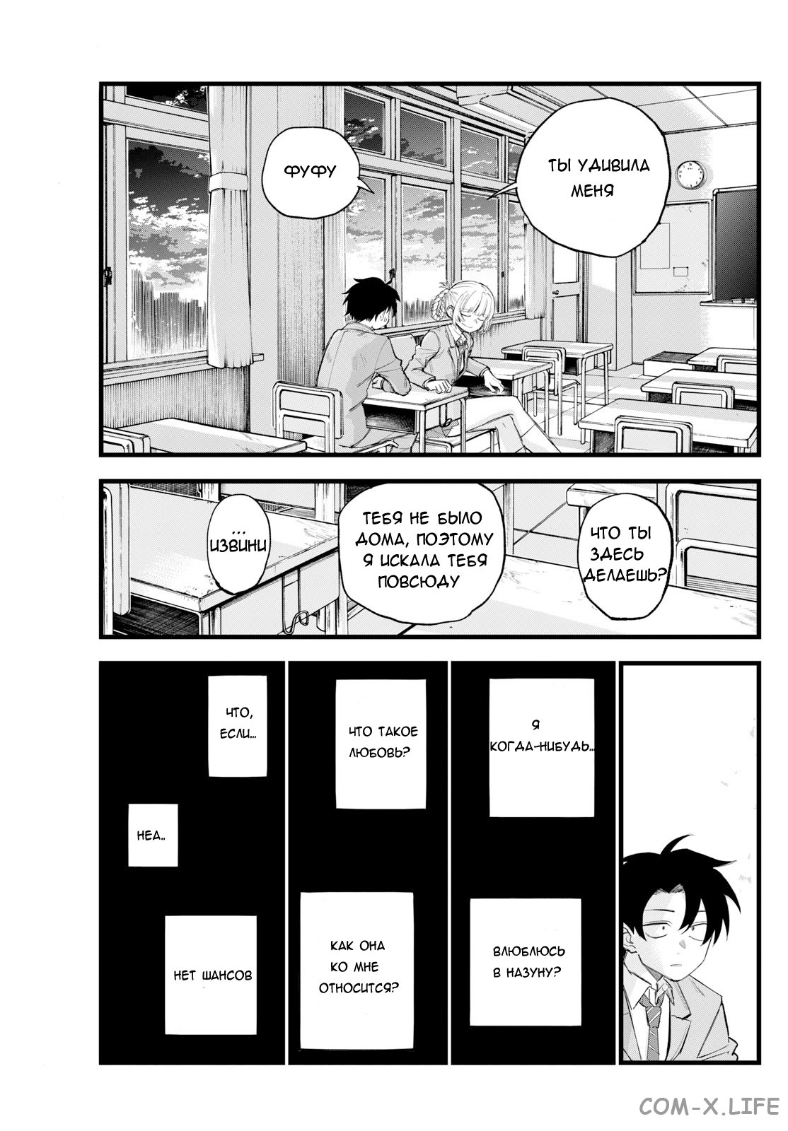 Read Песнь ночных сов Manga Online