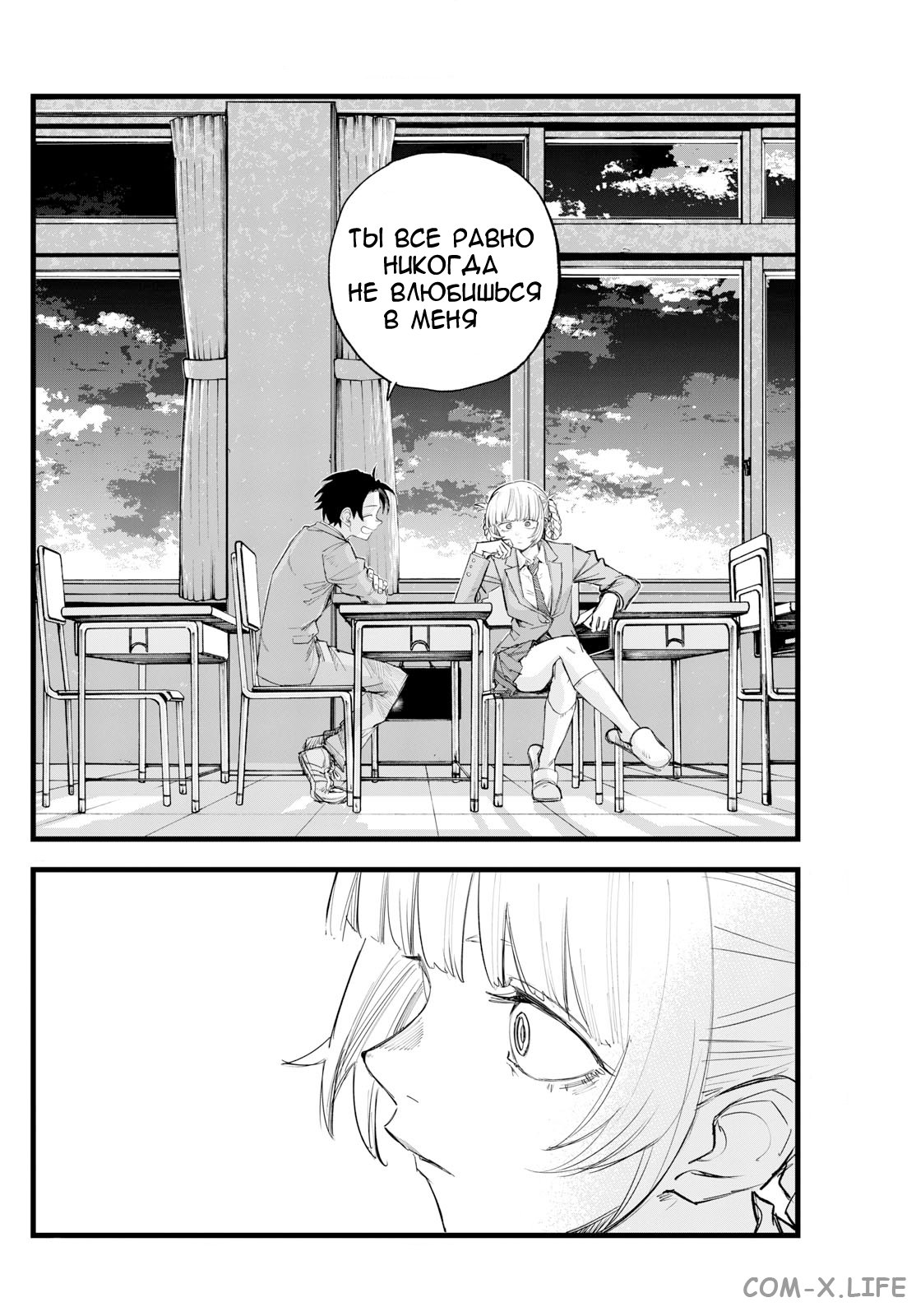 Read Песнь ночных сов Manga Online