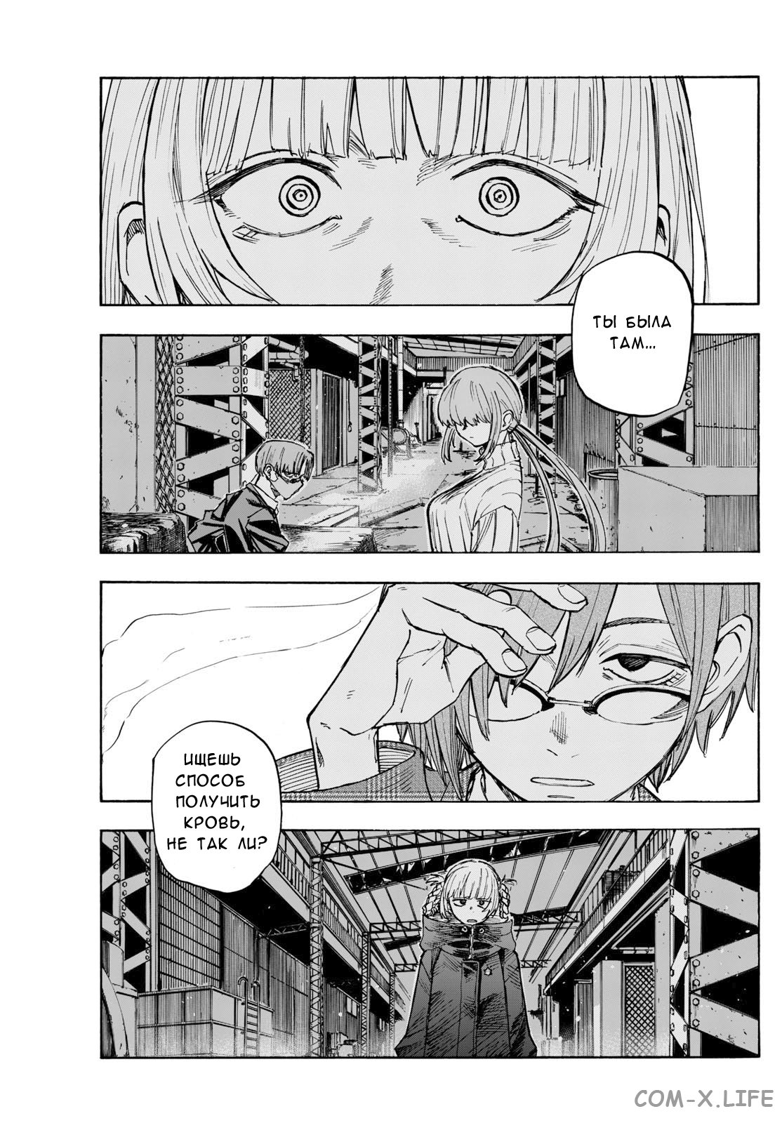 Read Песнь ночных сов Manga Online