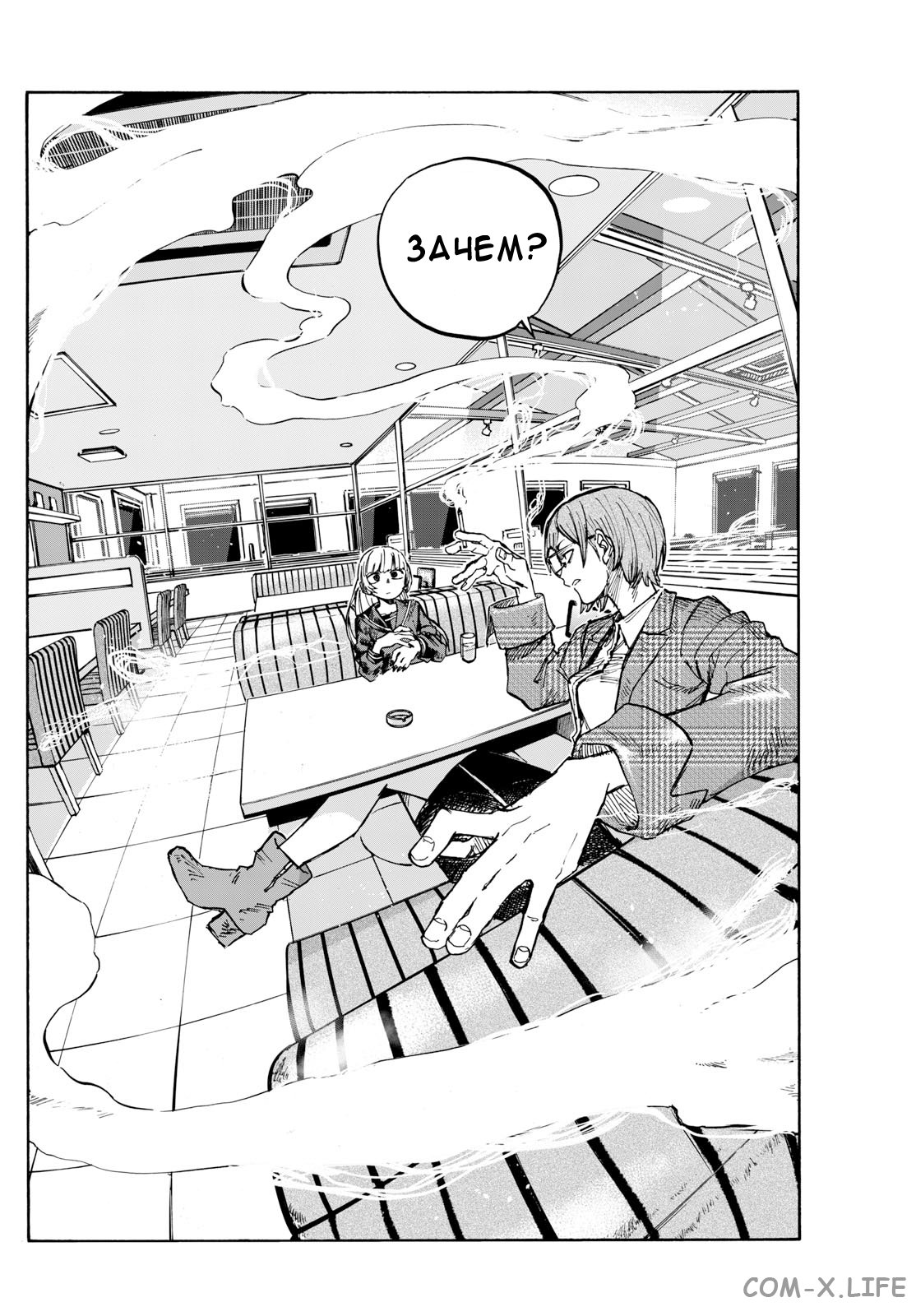 Read Песнь ночных сов Manga Online