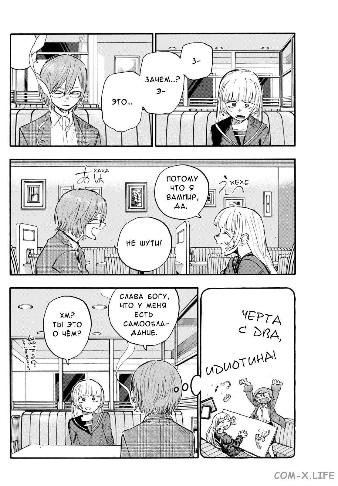 Read Песнь ночных сов Manga Online