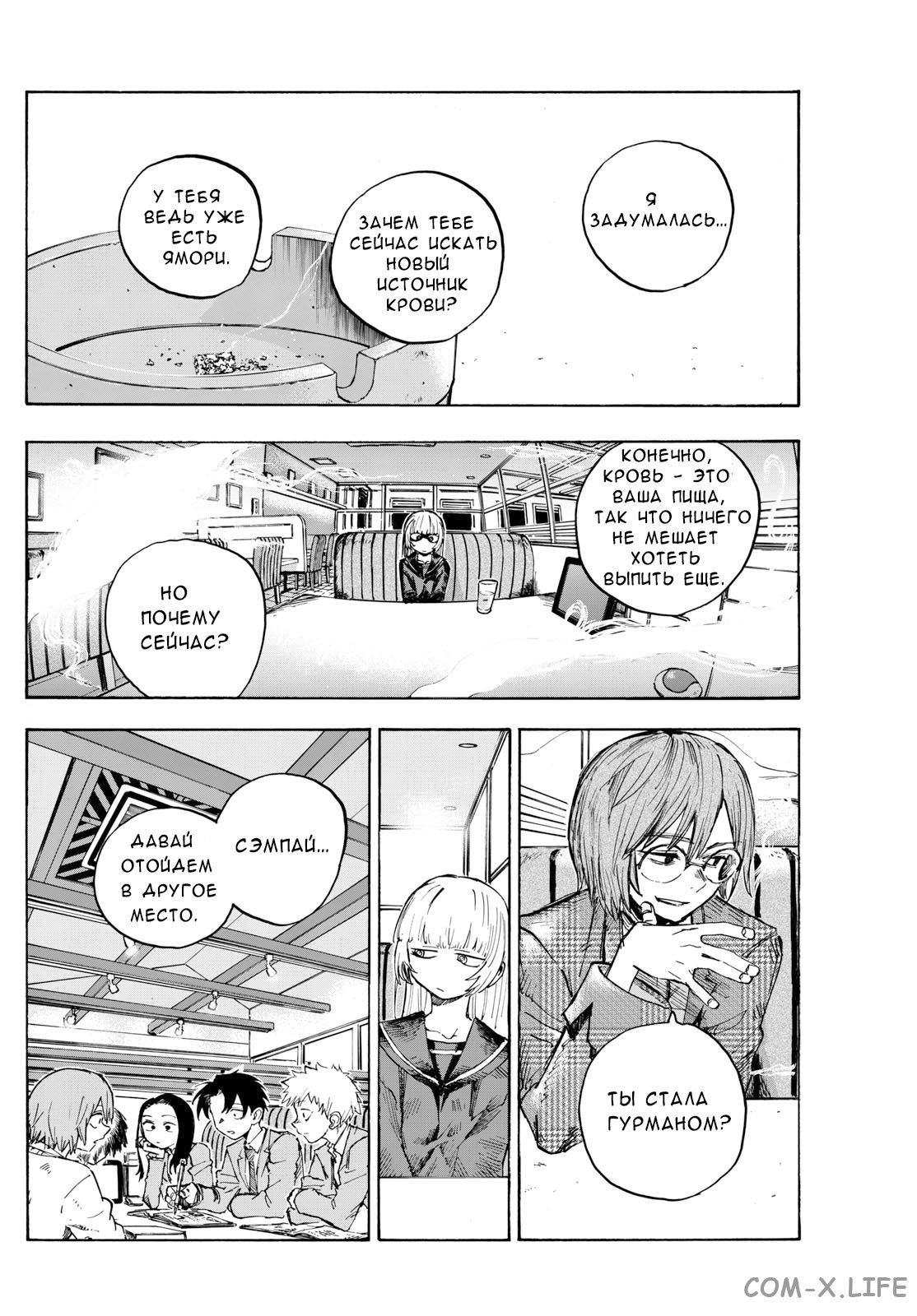 Read Песнь ночных сов Manga Online