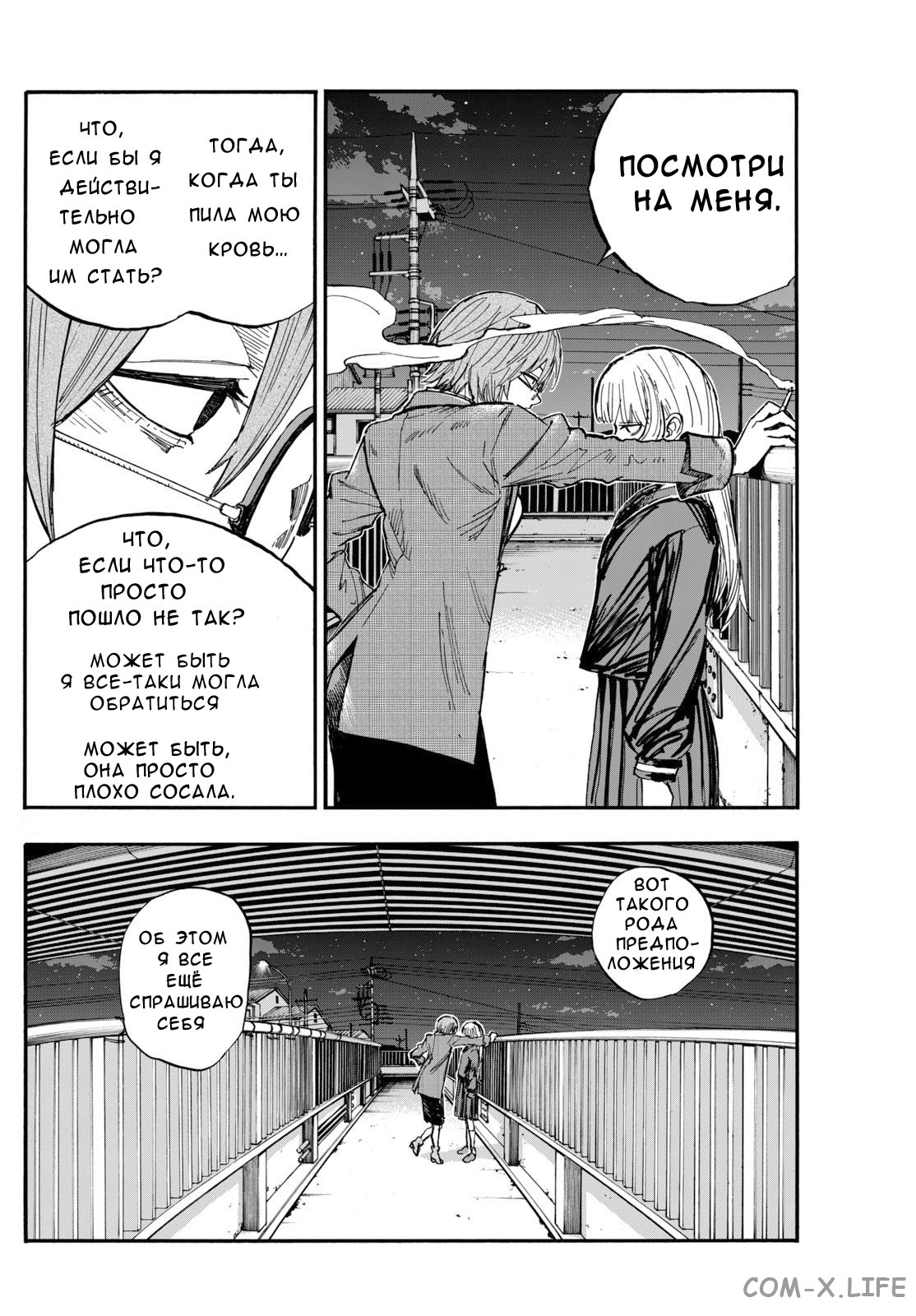 Read Песнь ночных сов Manga Online