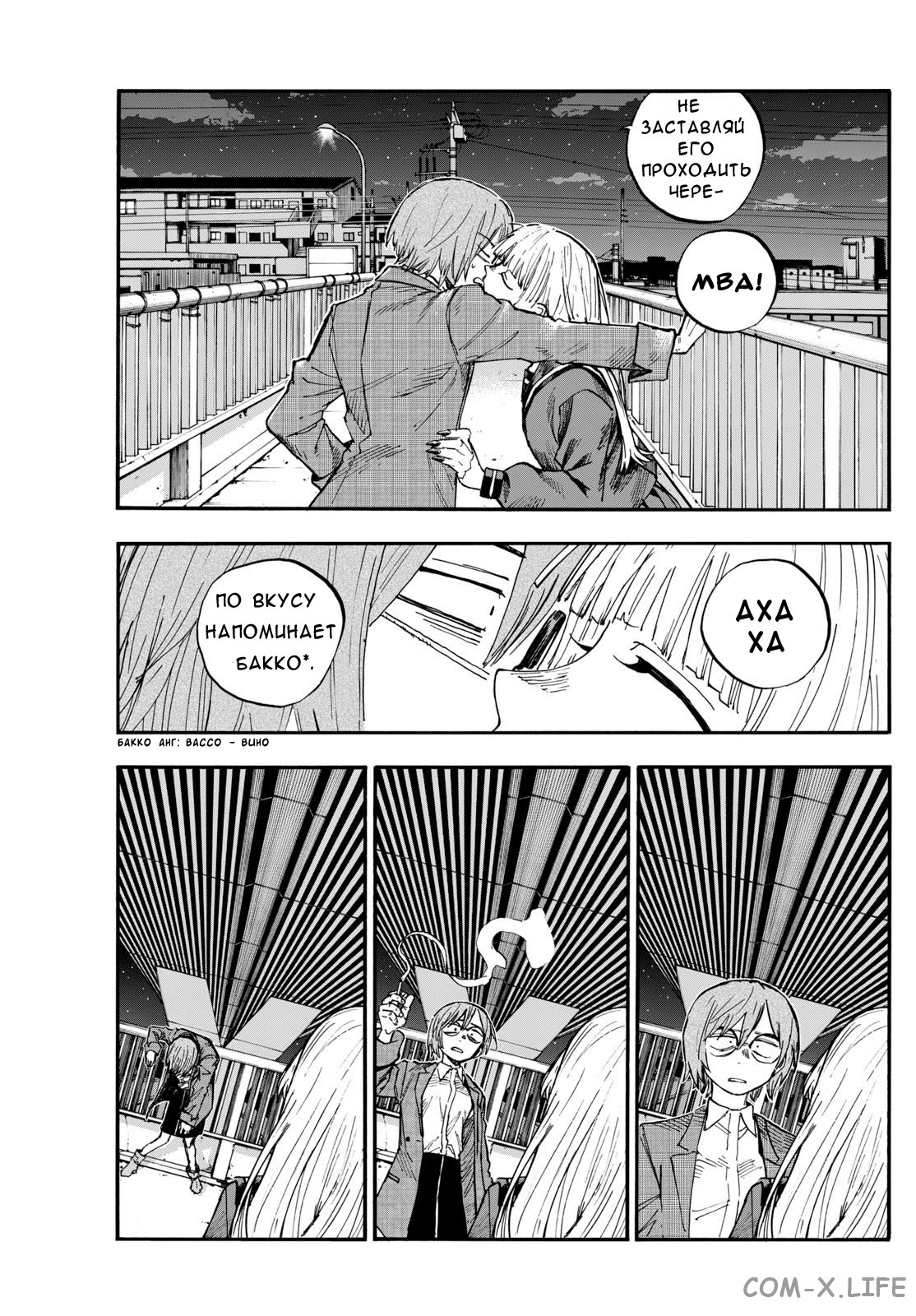 Read Песнь ночных сов Manga Online