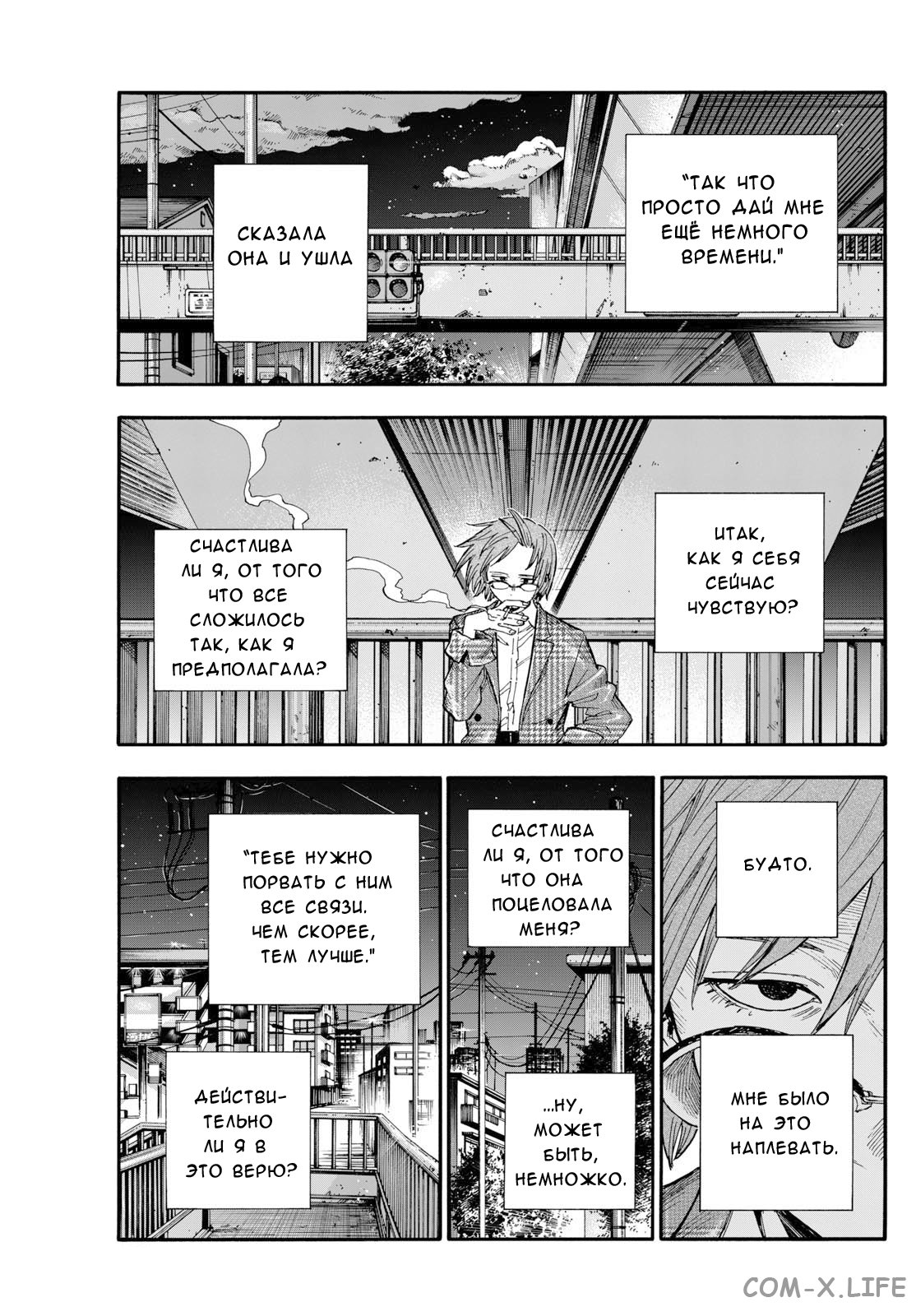 Read Песнь ночных сов Manga Online