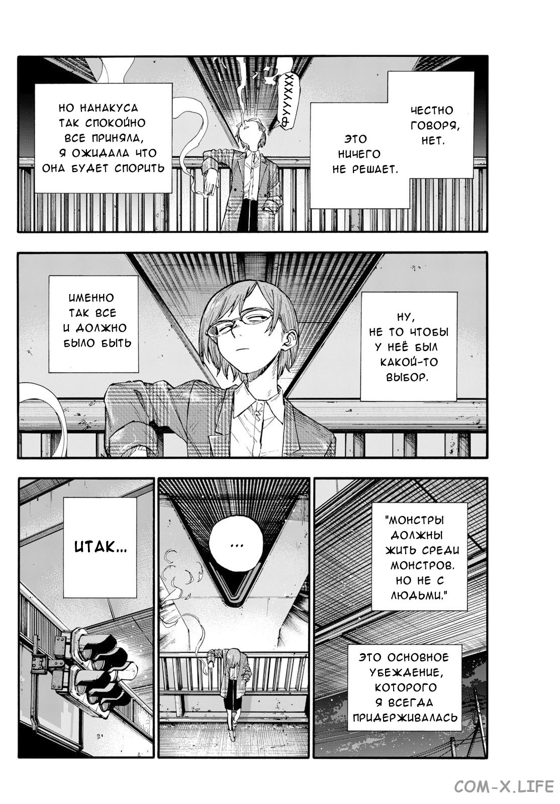 Read Песнь ночных сов Manga Online