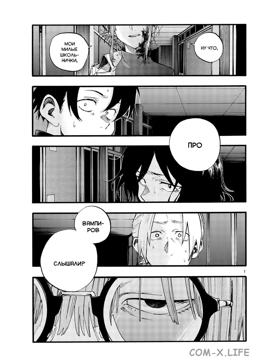 Read Песнь ночных сов Manga Online