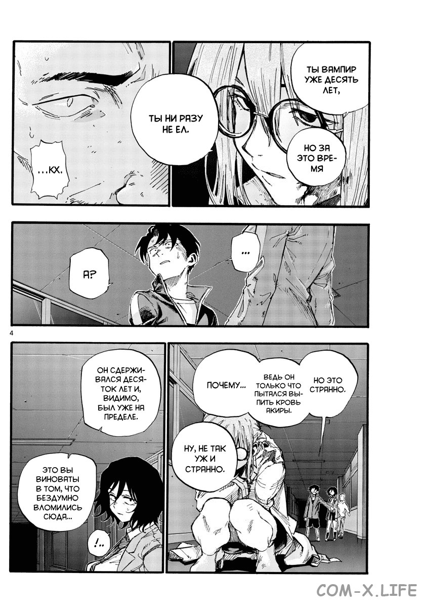 Read Песнь ночных сов Manga Online