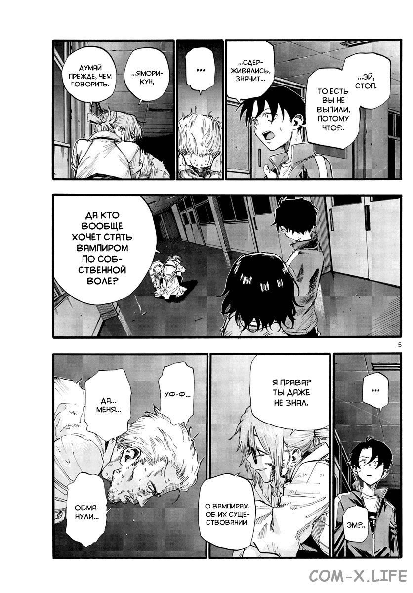 Read Песнь ночных сов Manga Online