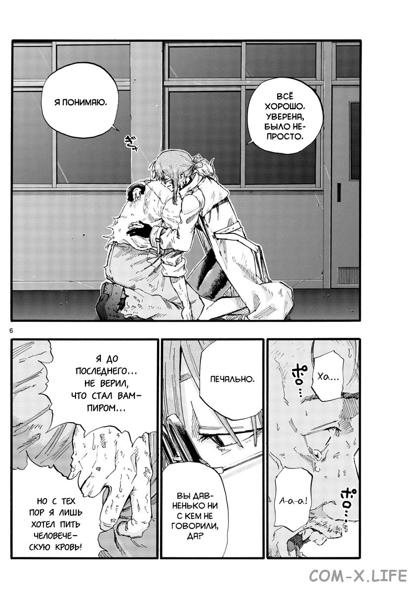 Read Песнь ночных сов Manga Online