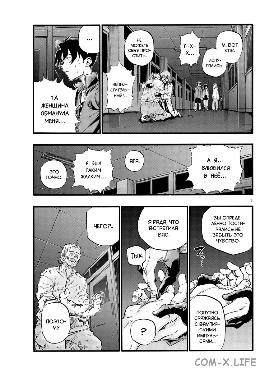 Read Песнь ночных сов Manga Online