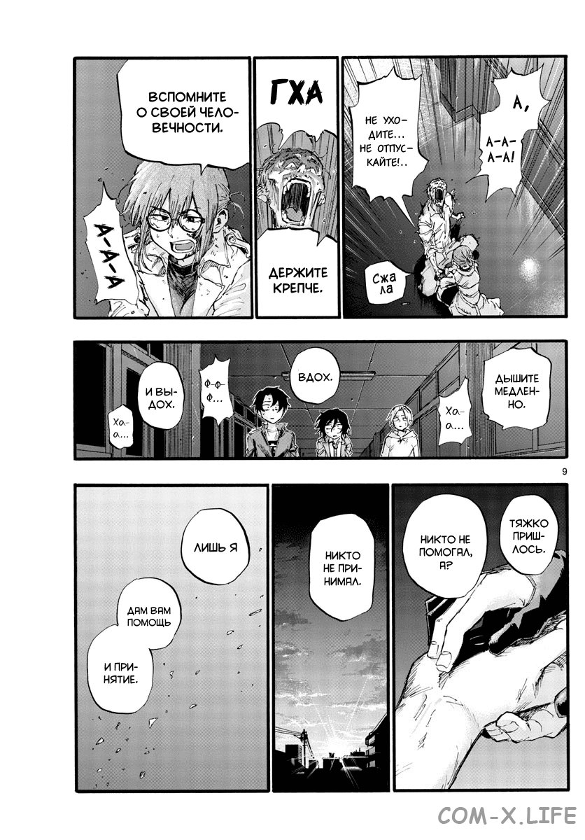 Read Песнь ночных сов Manga Online