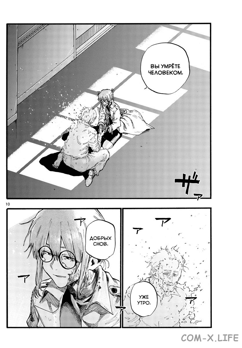 Read Песнь ночных сов Manga Online