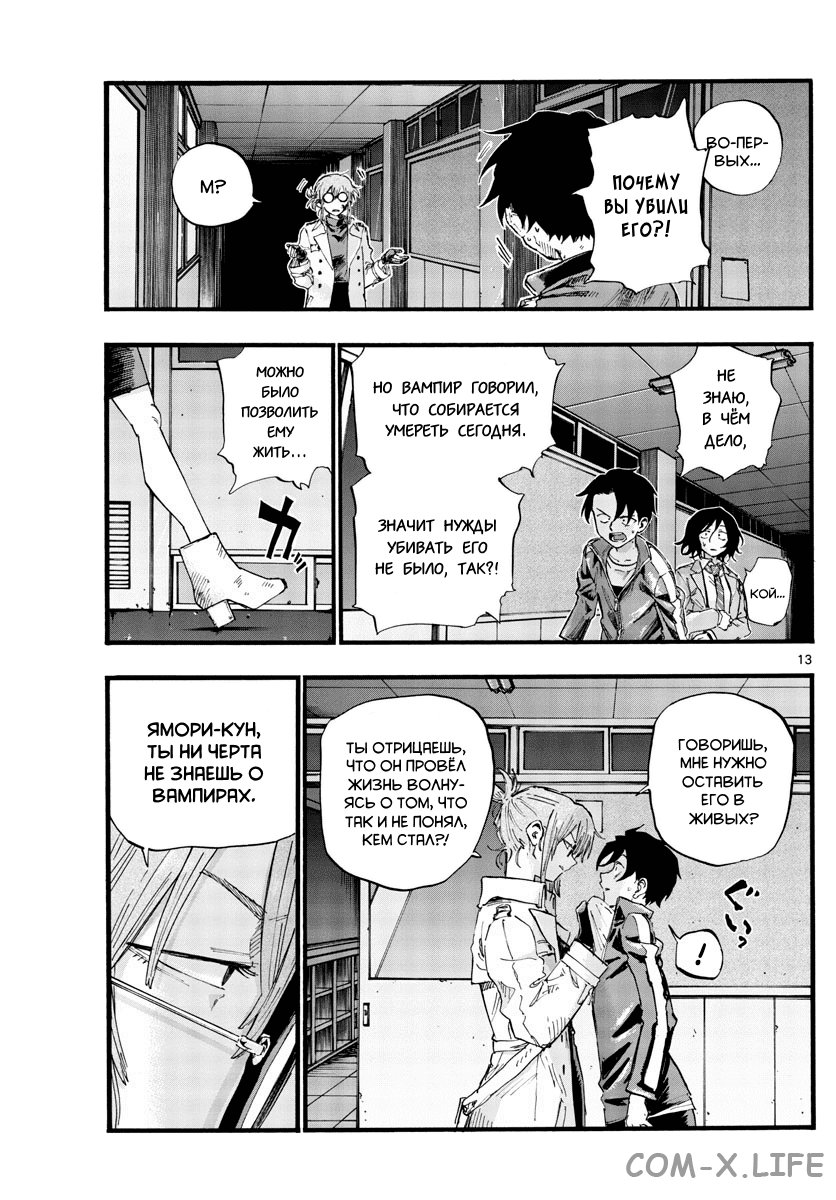 Read Песнь ночных сов Manga Online