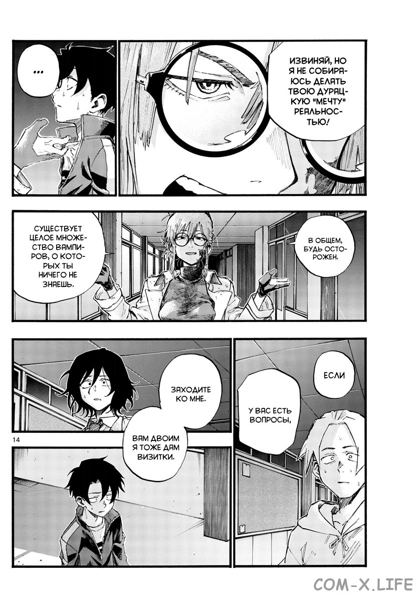 Read Песнь ночных сов Manga Online