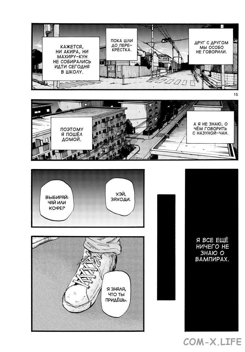 Read Песнь ночных сов Manga Online