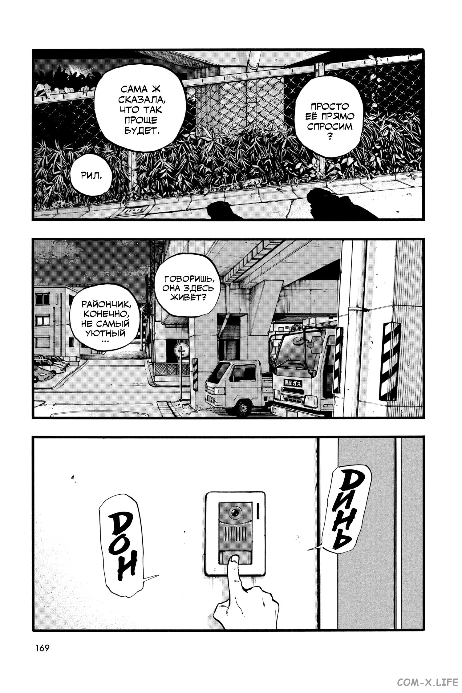 Read Песнь ночных сов Manga Online