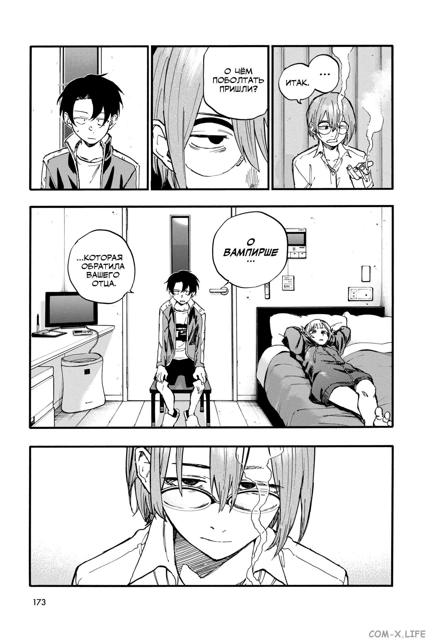 Read Песнь ночных сов Manga Online