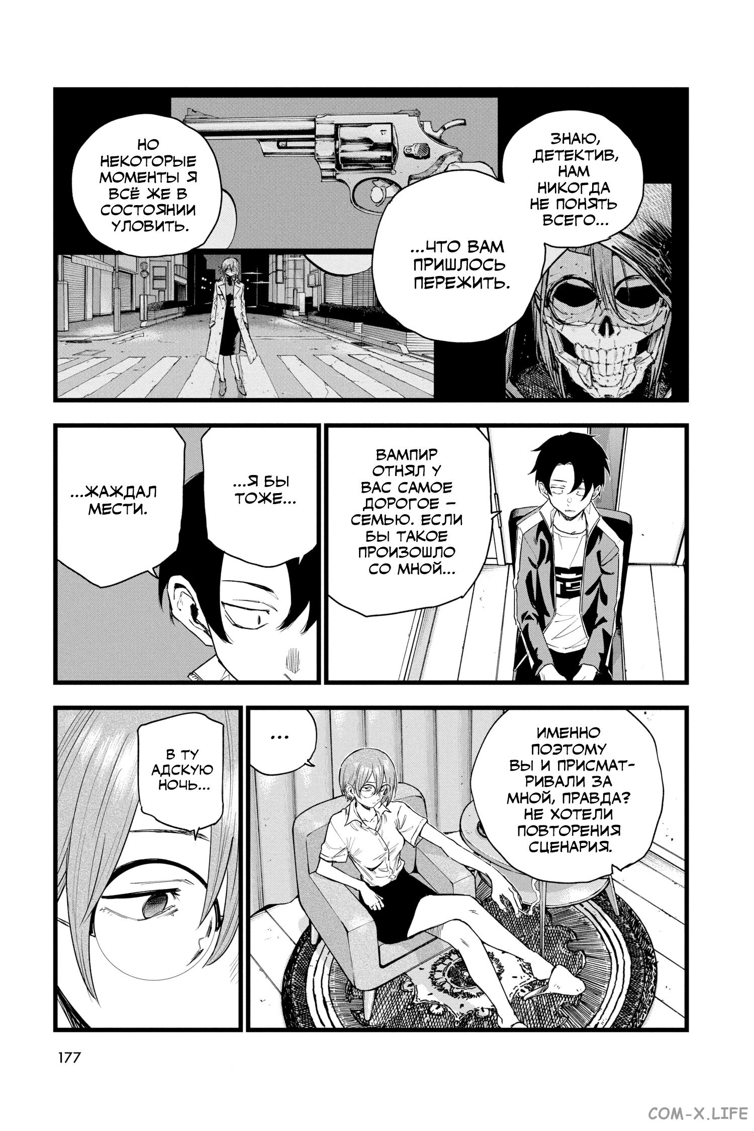 Read Песнь ночных сов Manga Online