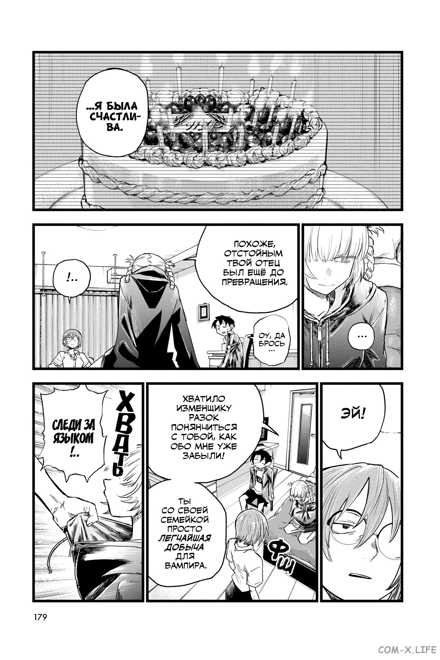 Read Песнь ночных сов Manga Online