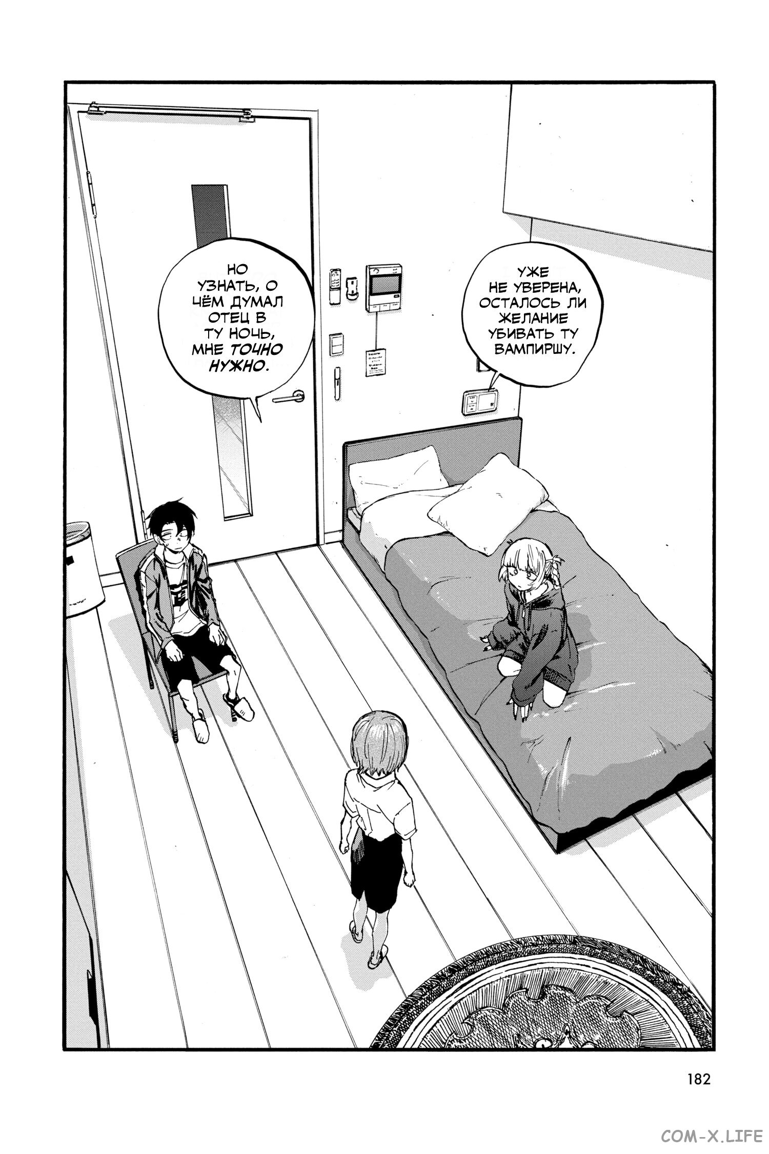 Read Песнь ночных сов Manga Online