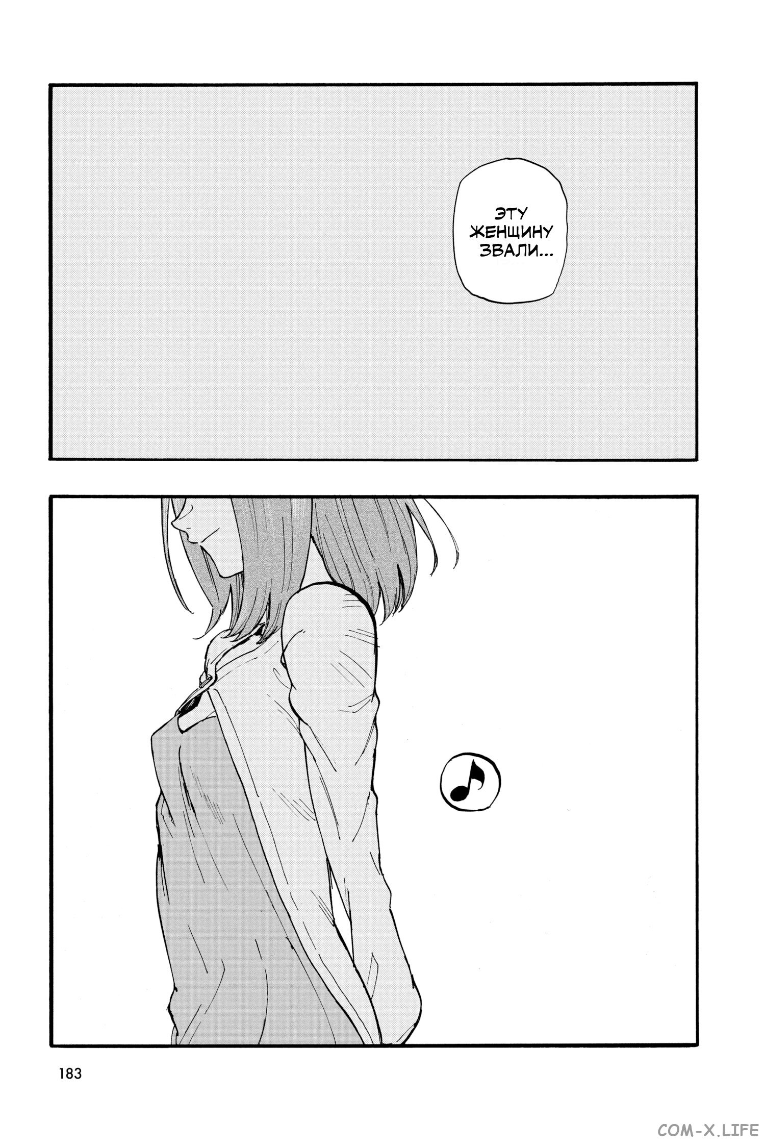 Read Песнь ночных сов Manga Online